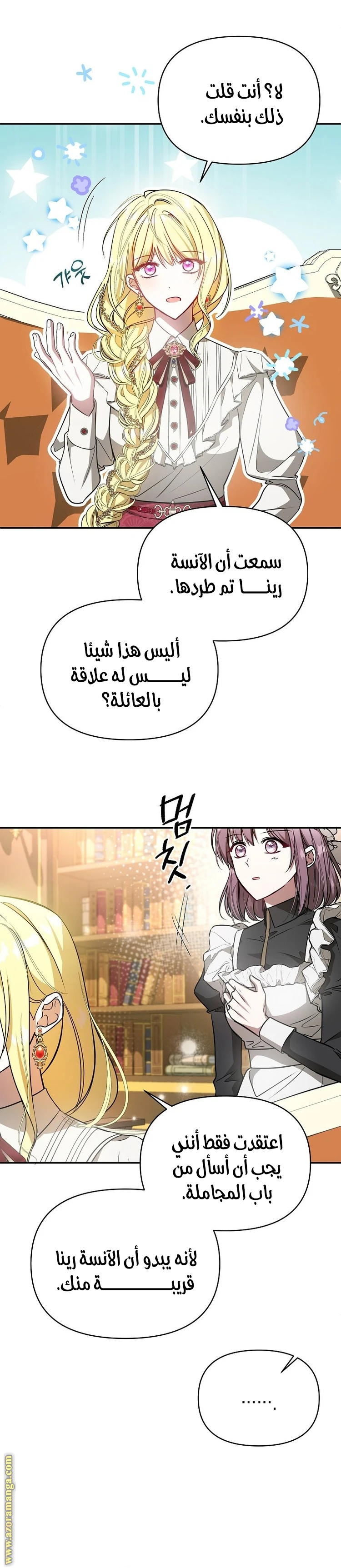 الصفحة 7