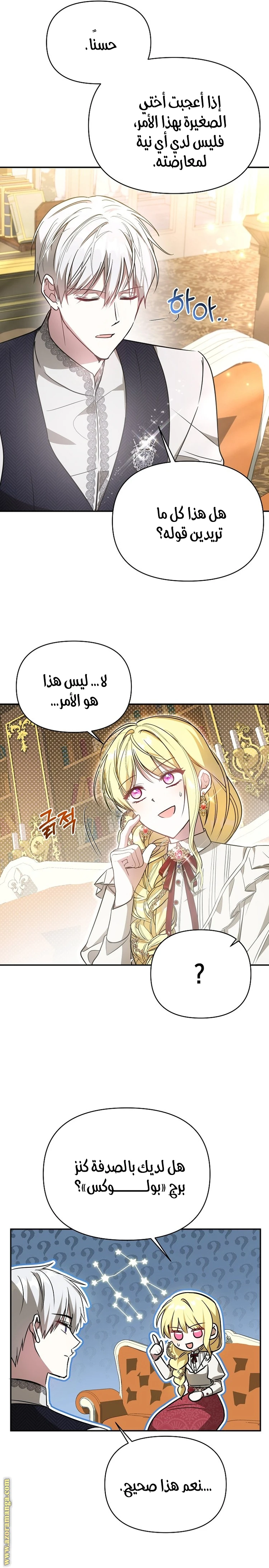 الصفحة 8