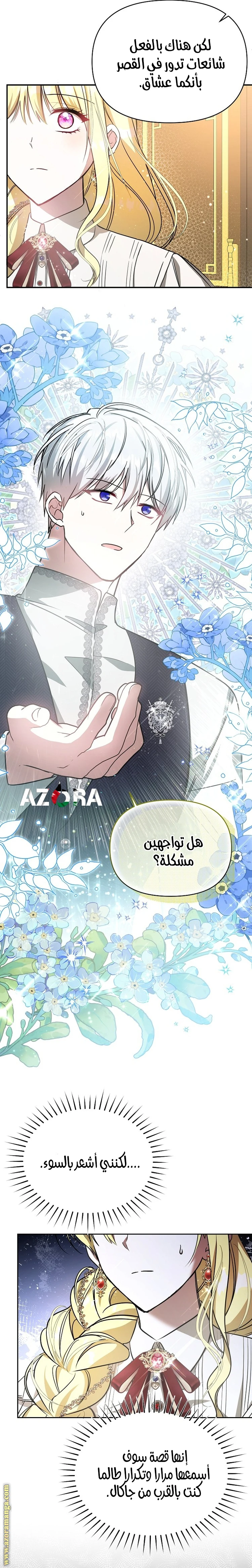 الصفحة 12