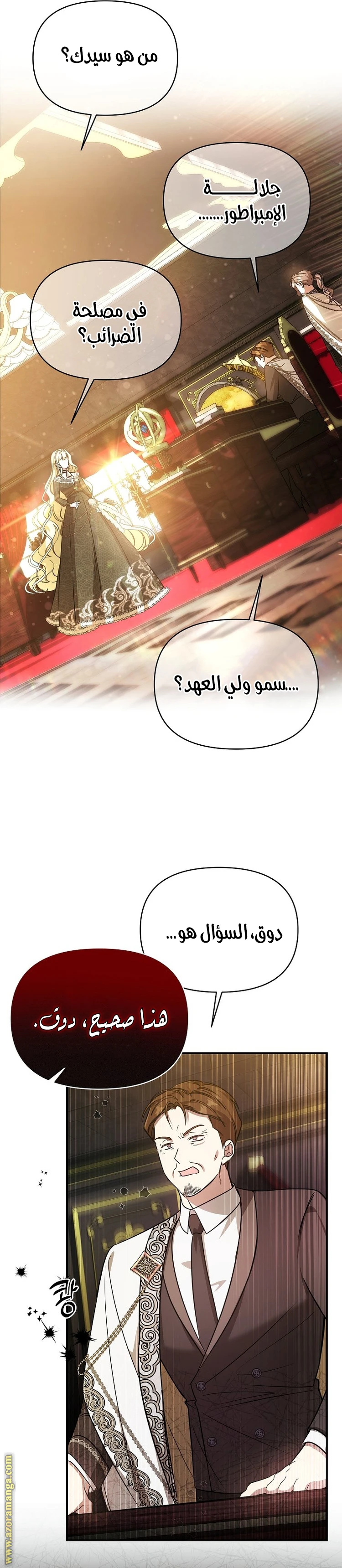الصفحة 23