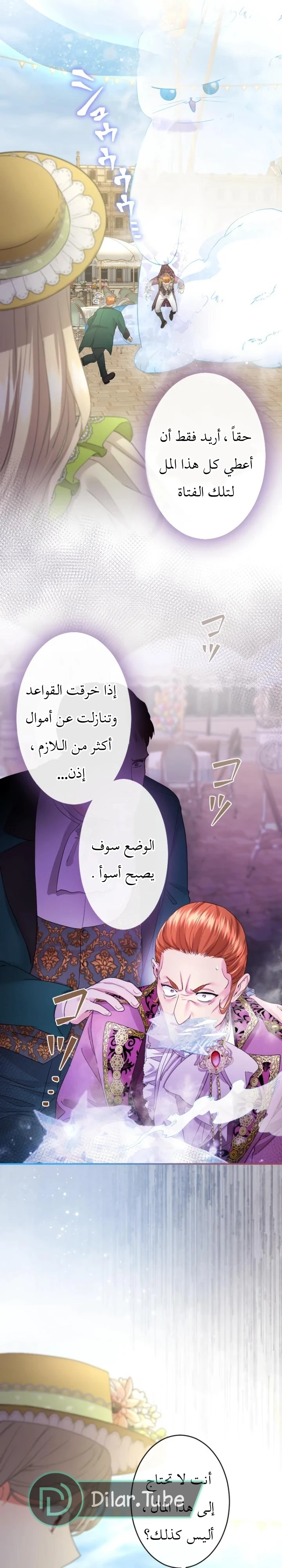 الصفحة 11