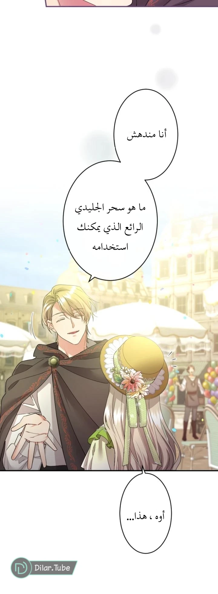الصفحة 21