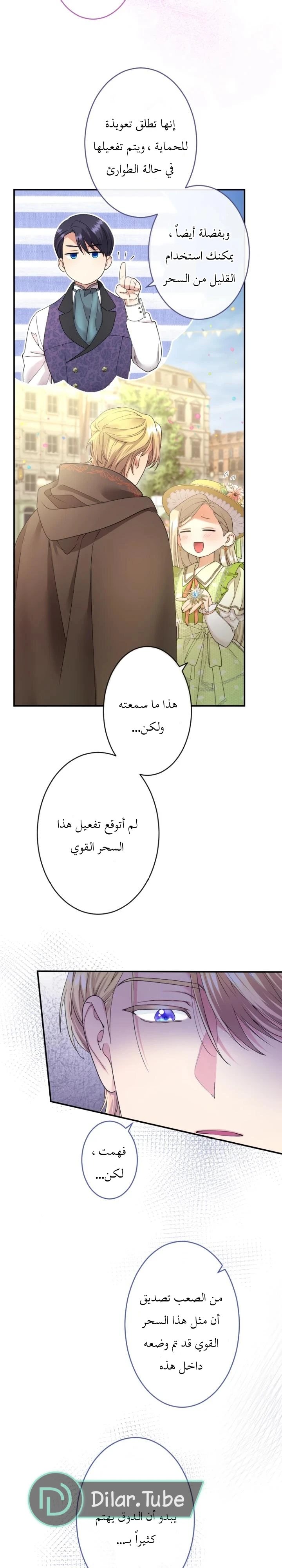 الصفحة 23