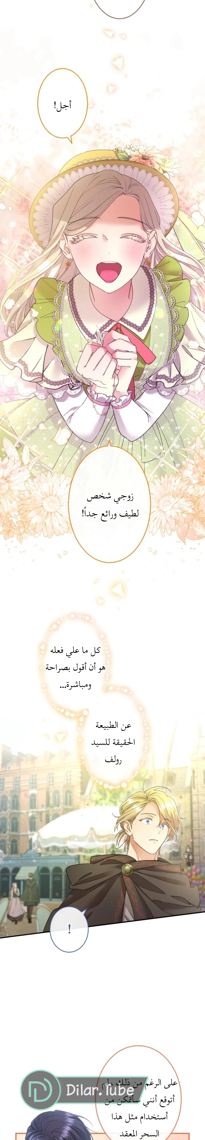 الصفحة 25