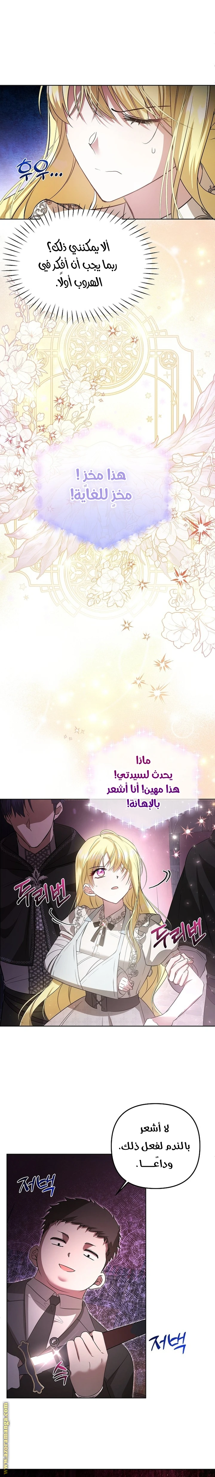 الصفحة 8