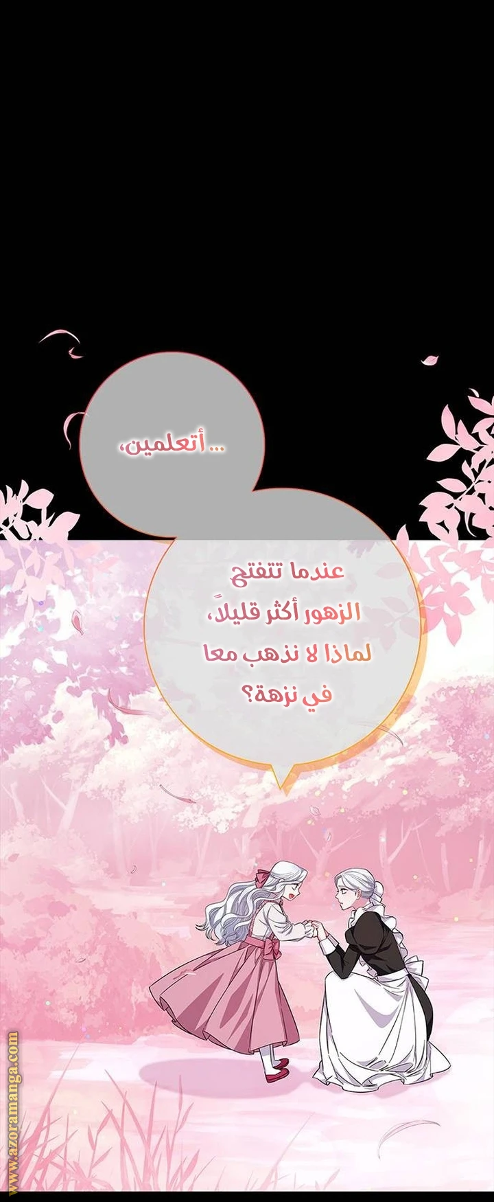 الصفحة 18