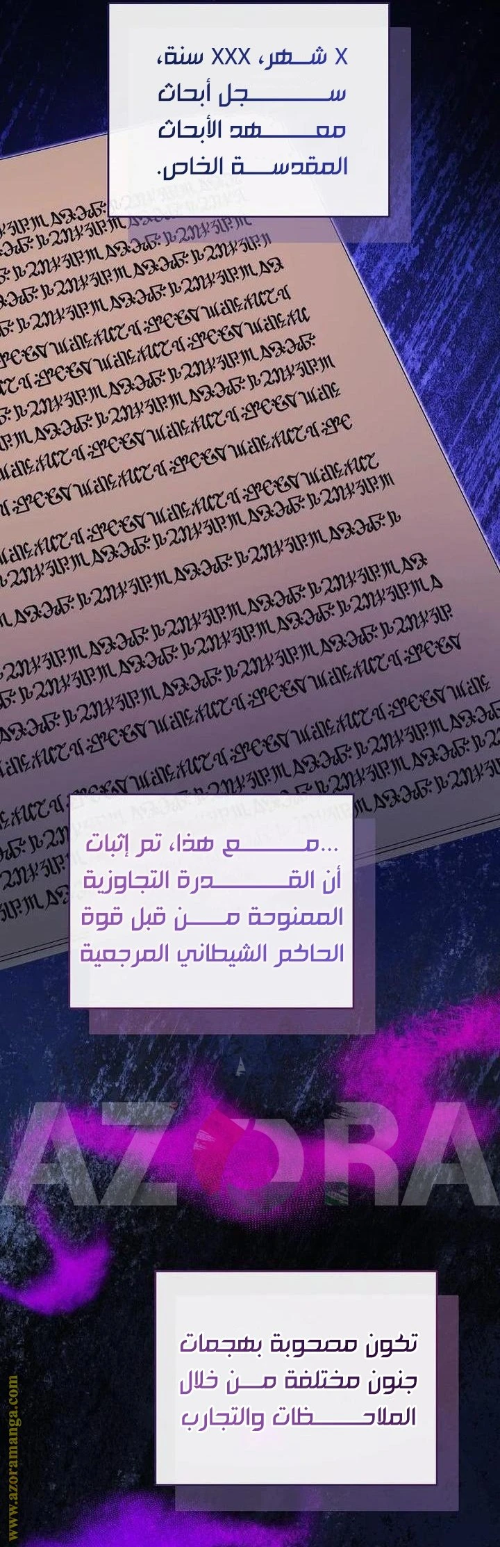 الصفحة 8