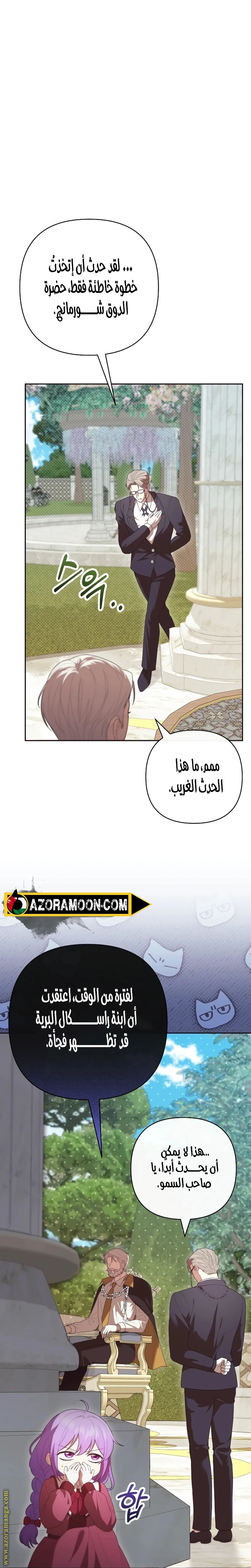 الصفحة 7