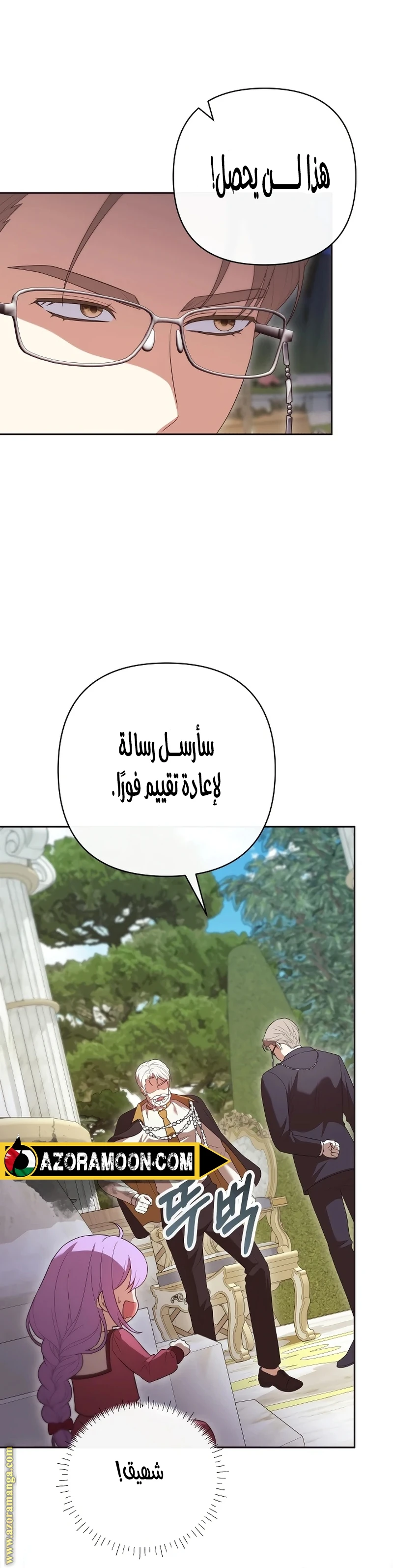 الصفحة 14