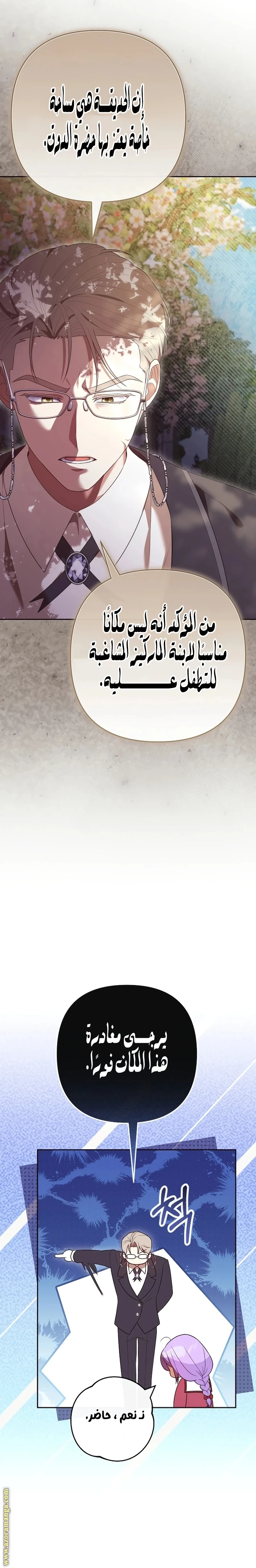 الصفحة 19