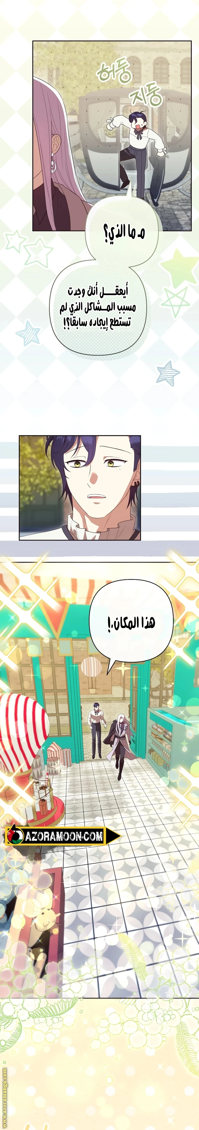 الصفحة 28