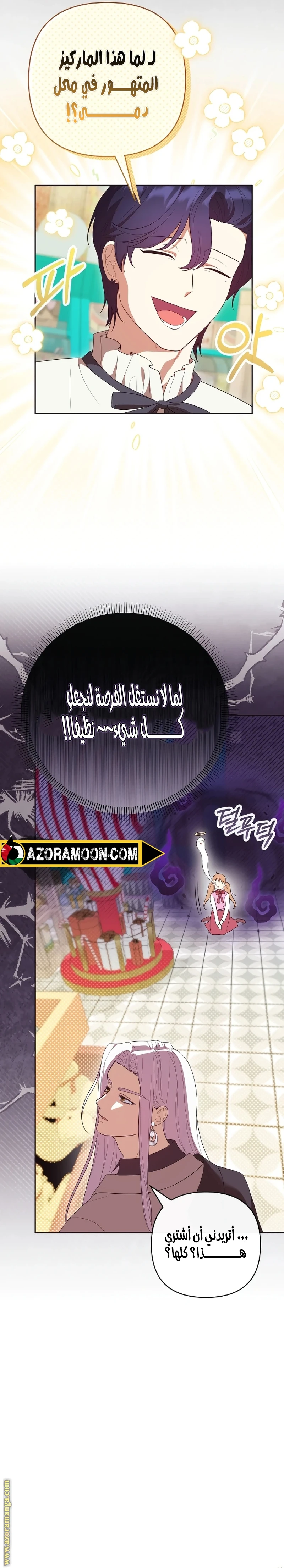 الصفحة 31