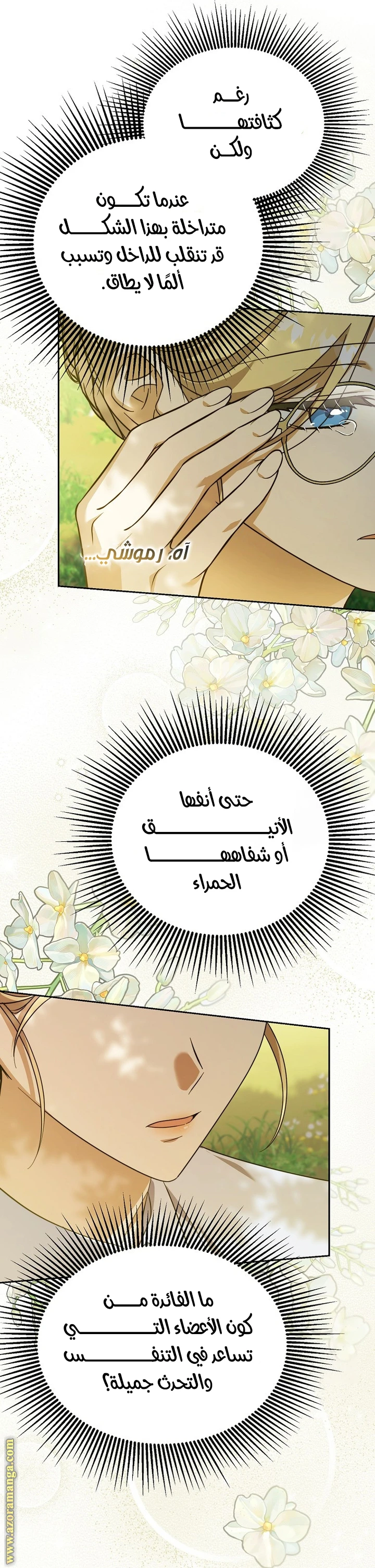 الصفحة 7