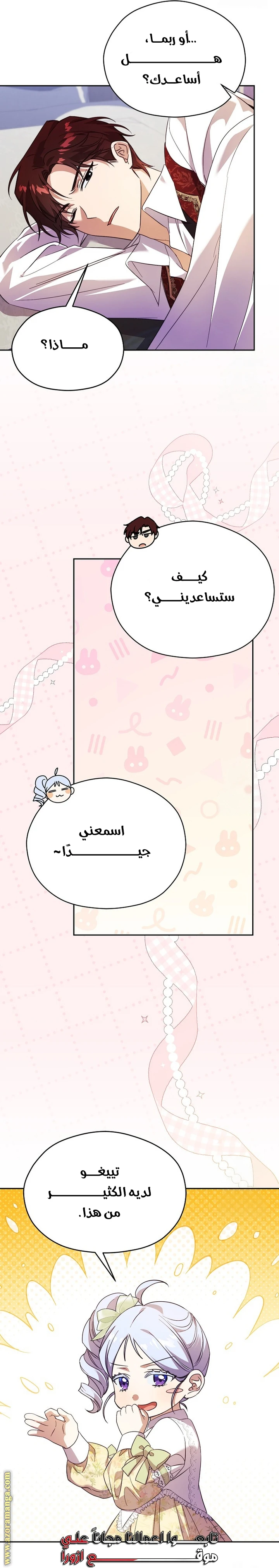 الصفحة 16