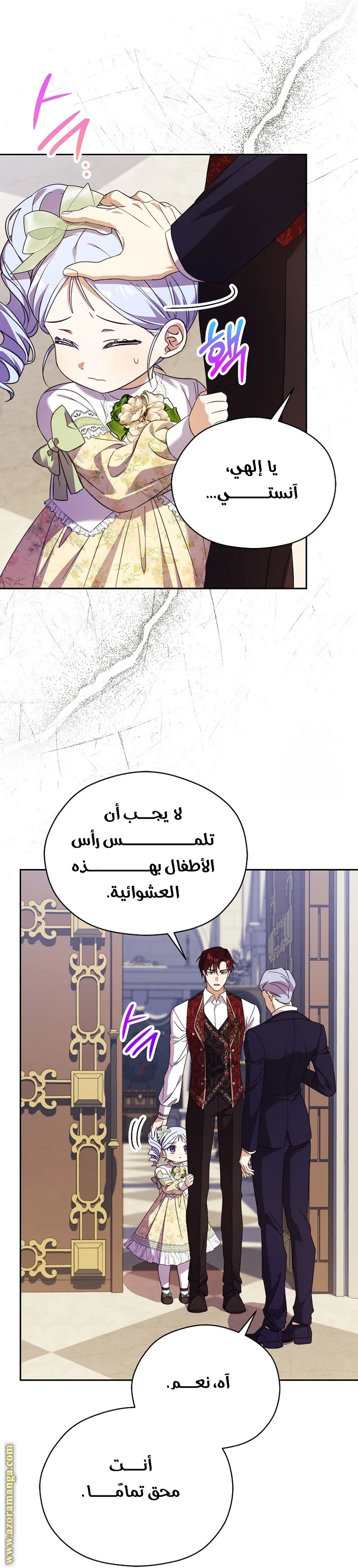 الصفحة 23