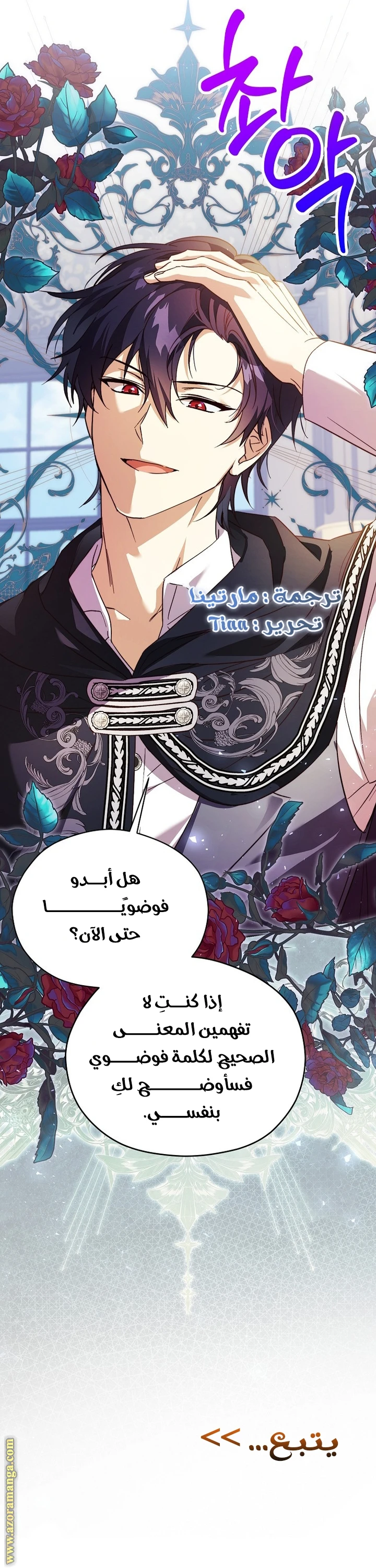 الصفحة 37