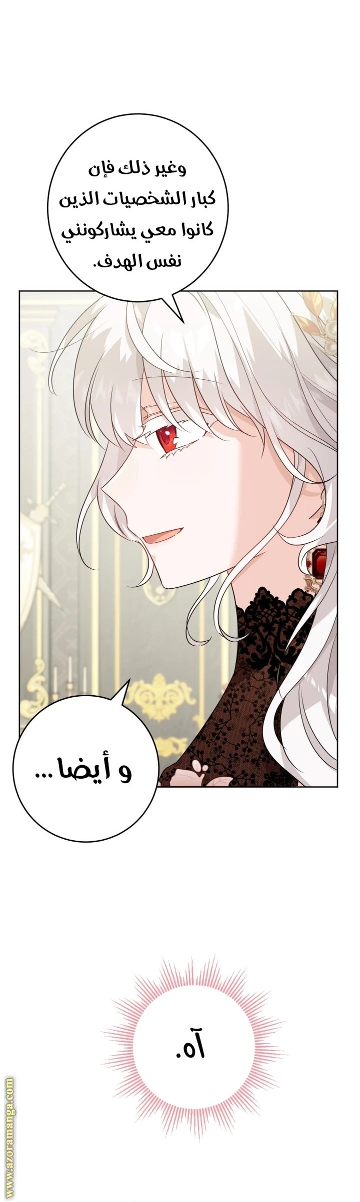 الصفحة 6