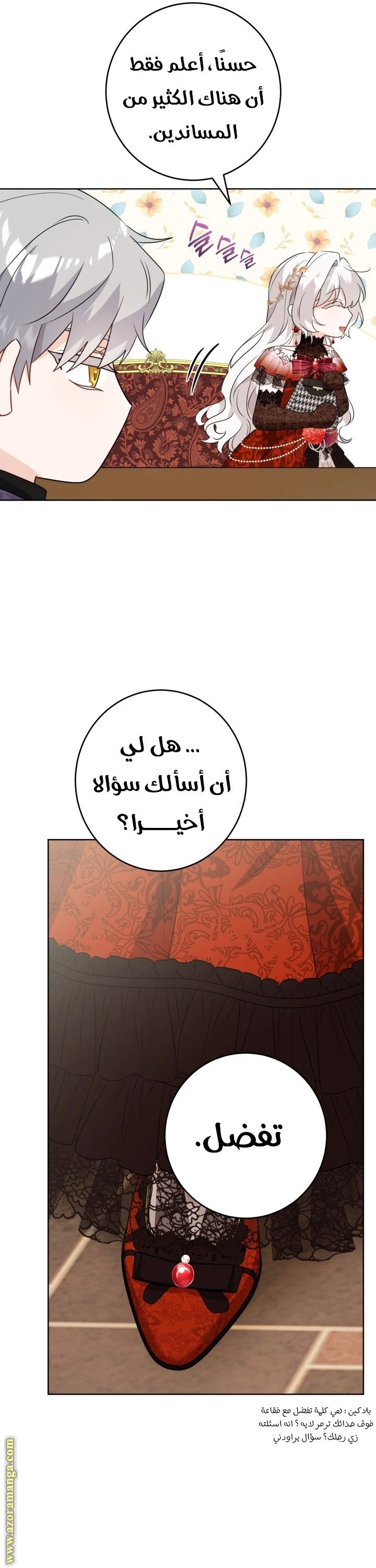 الصفحة 8