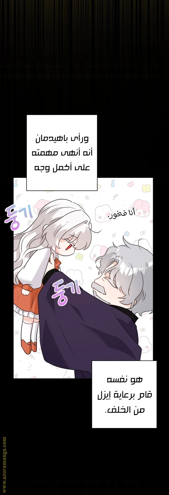 الصفحة 31