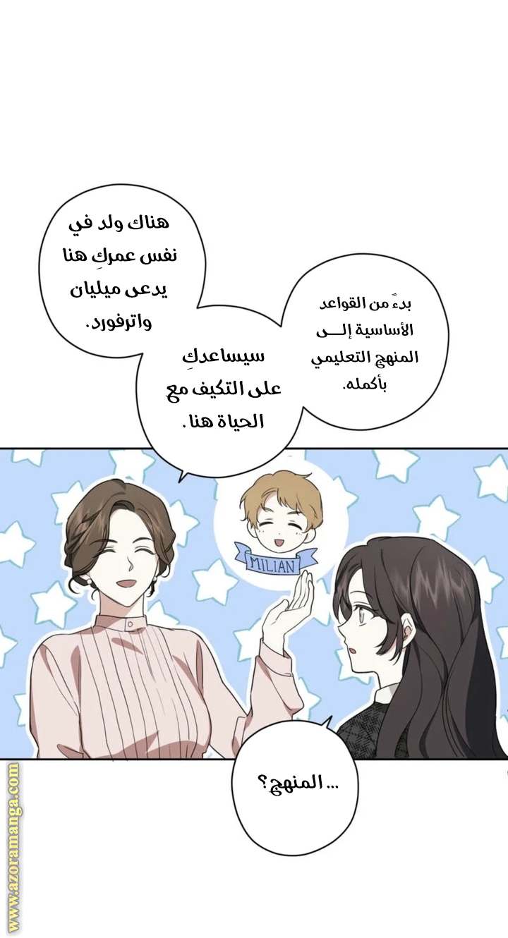 الصفحة 53