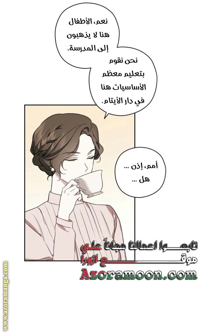 الصفحة 54
