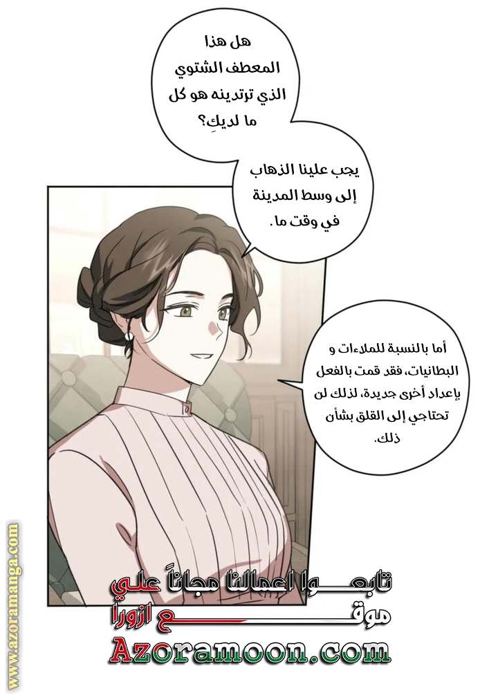 الصفحة 61