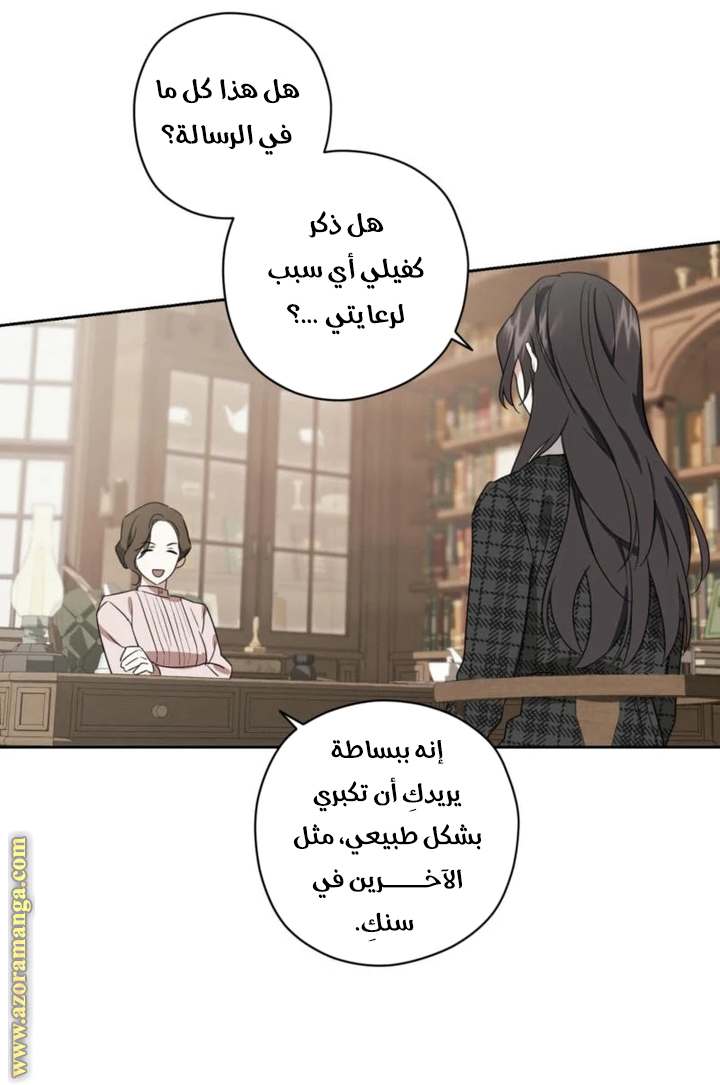 الصفحة 63