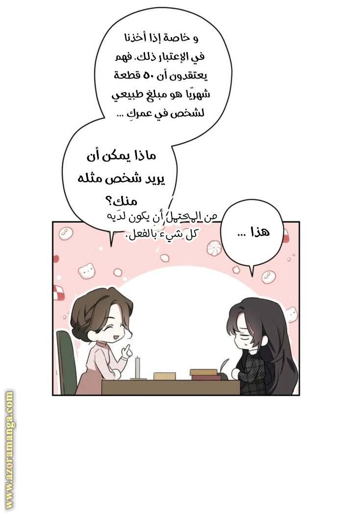 الصفحة 65
