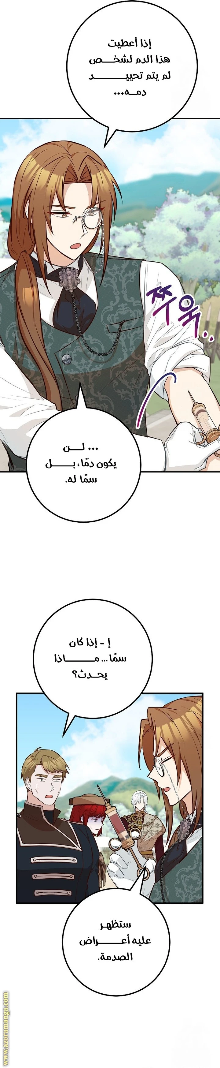 الصفحة 5