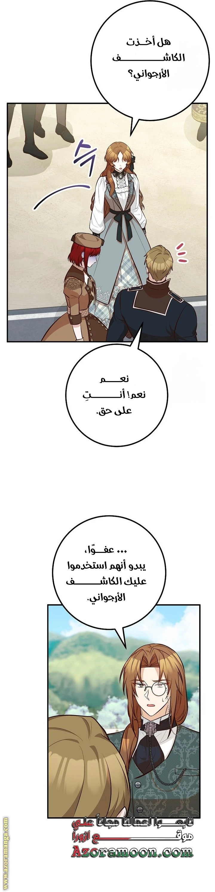 الصفحة 7