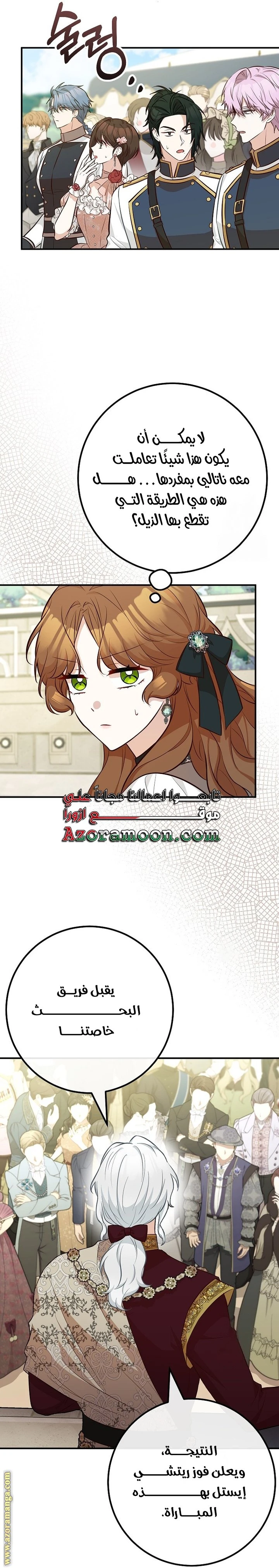 الصفحة 14