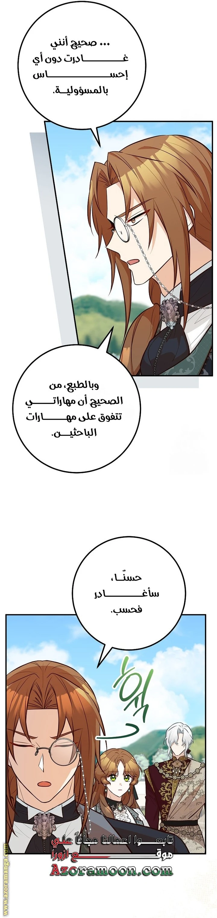الصفحة 20