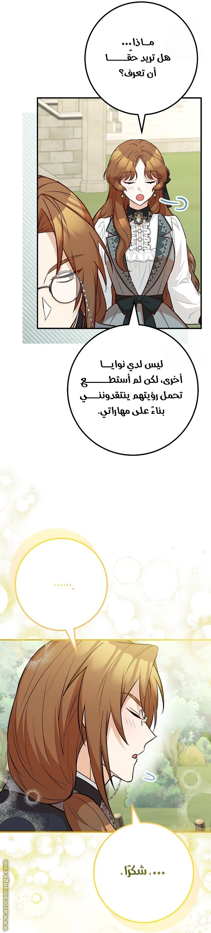 الصفحة 23