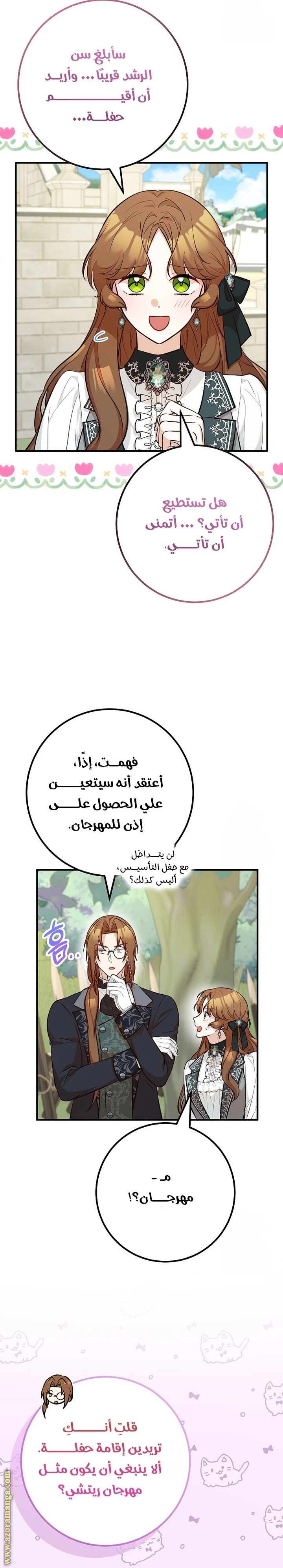 الصفحة 25