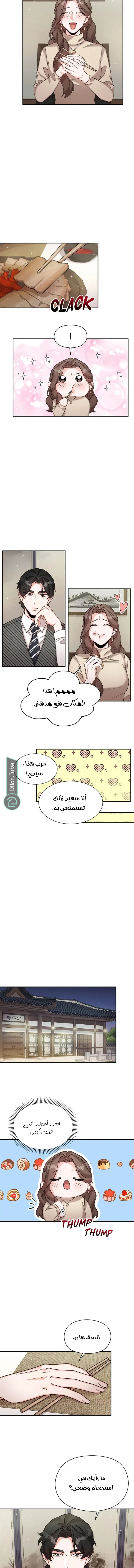 الصفحة 6