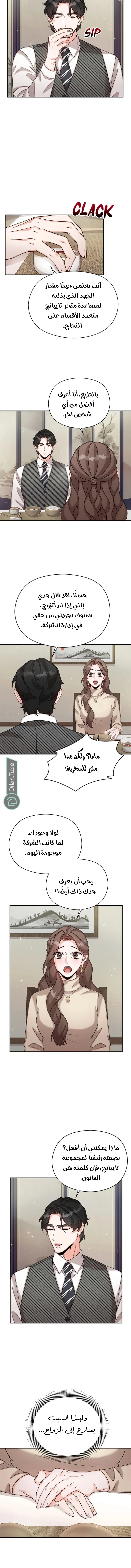 الصفحة 8