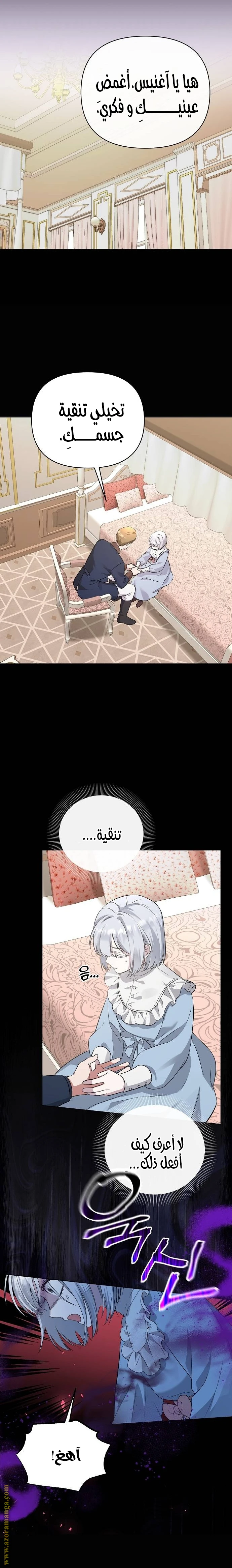 الصفحة 7