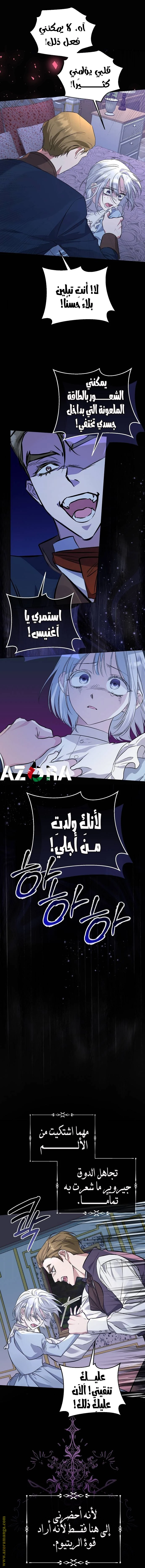 الصفحة 8