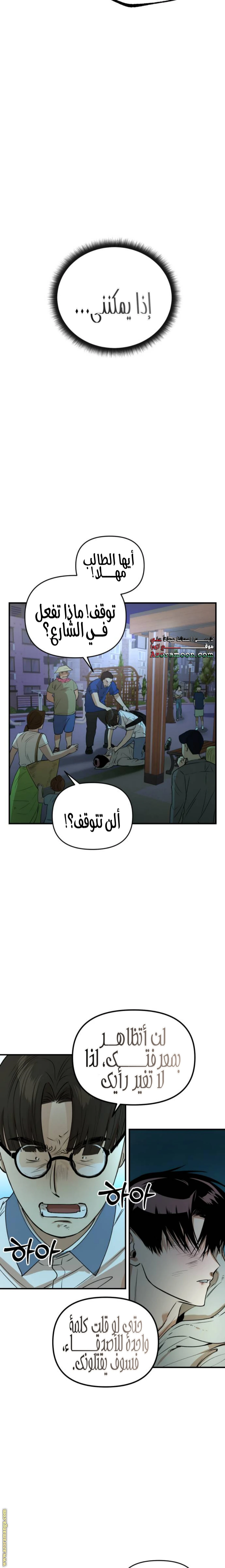 الصفحة 11