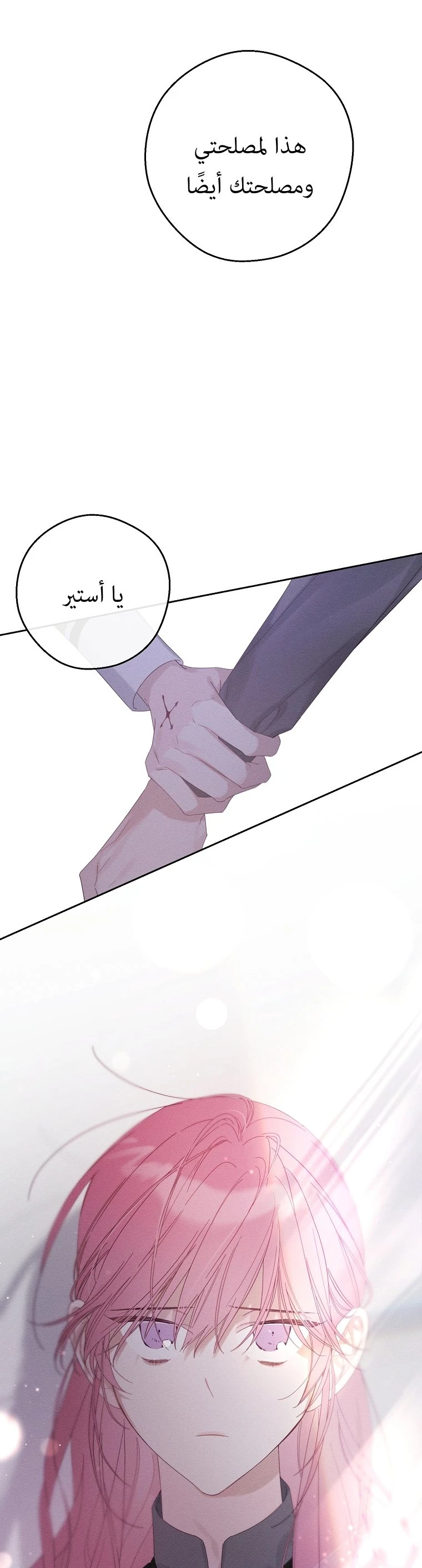 الصفحة 36