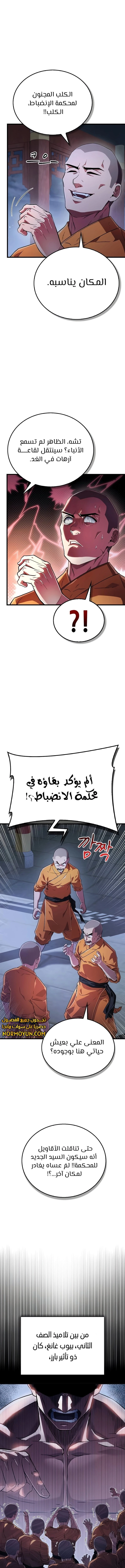 الصفحة 6