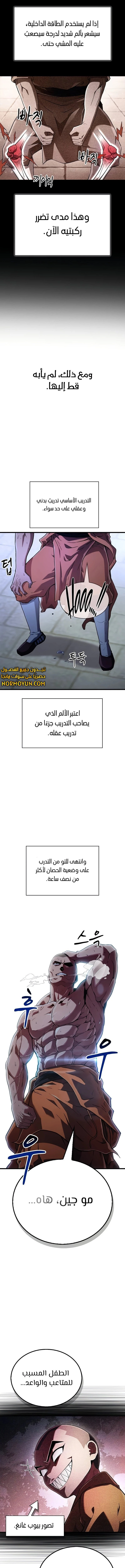 الصفحة 8