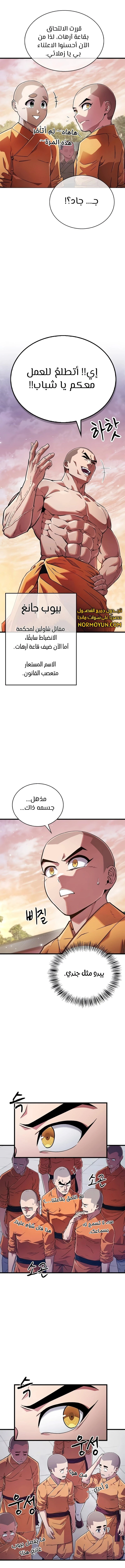 الصفحة 10