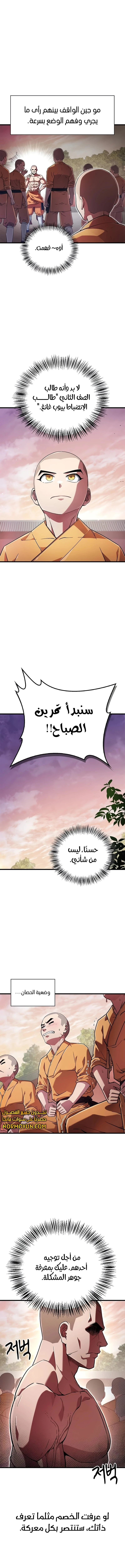 الصفحة 11