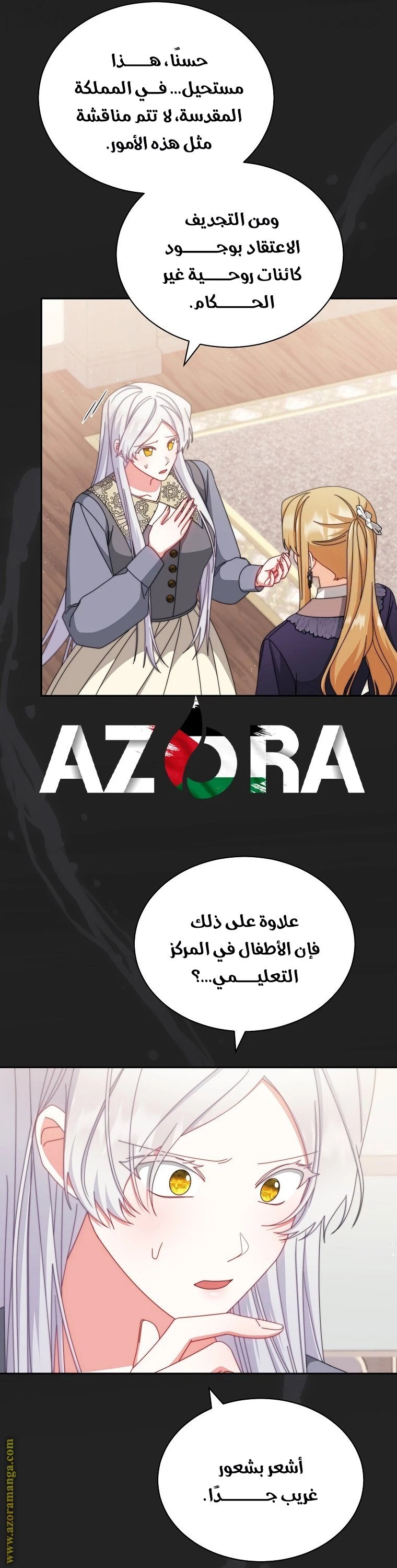 الصفحة 3