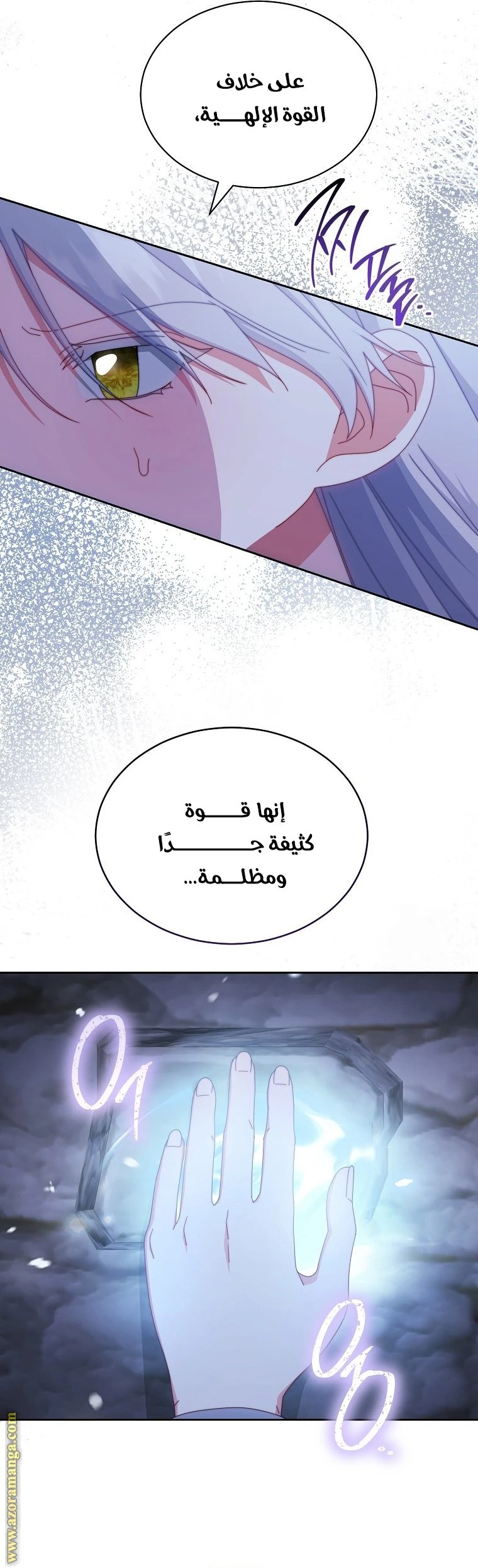 الصفحة 27