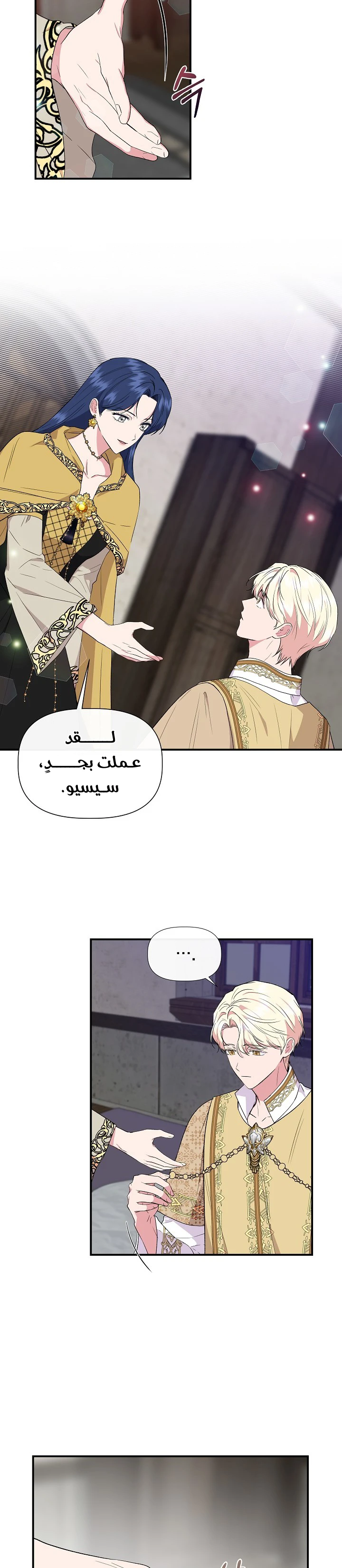 الصفحة 8