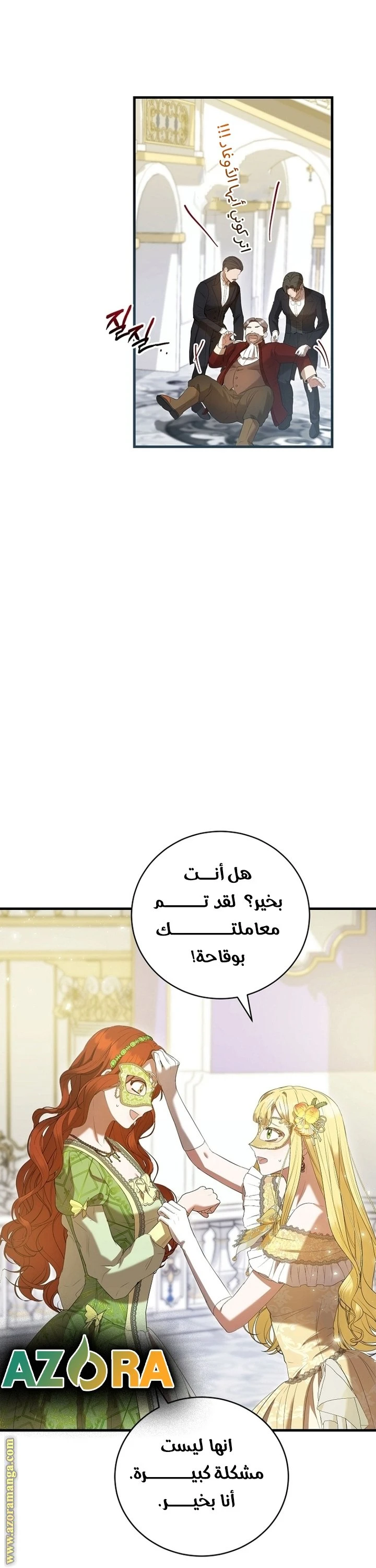 الصفحة 8