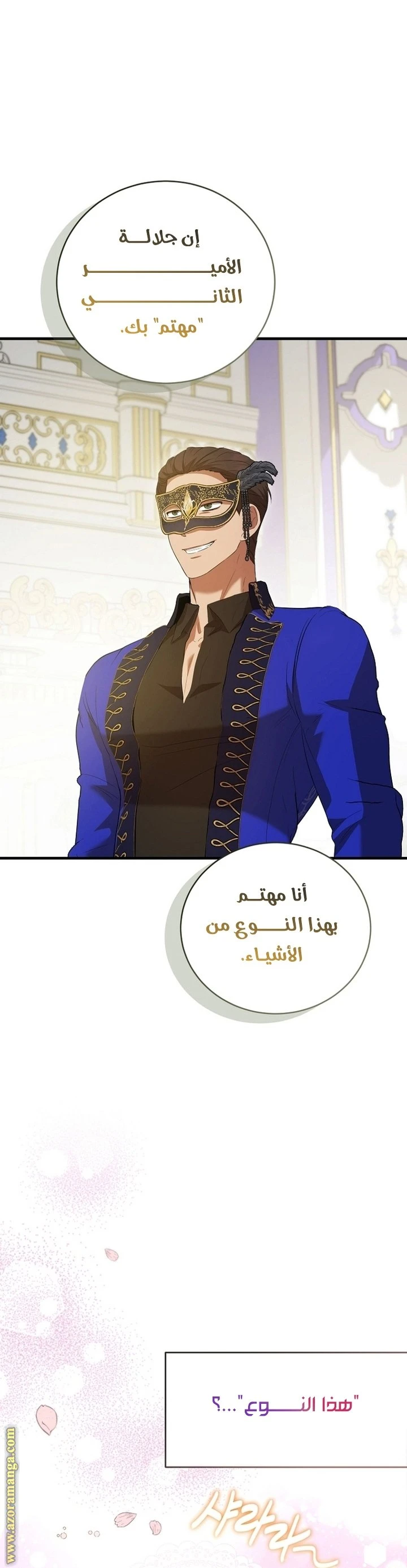 الصفحة 25