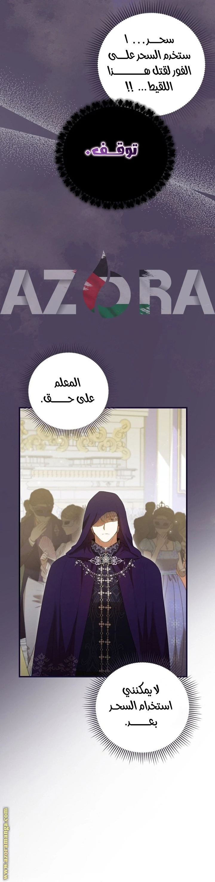 الصفحة 36